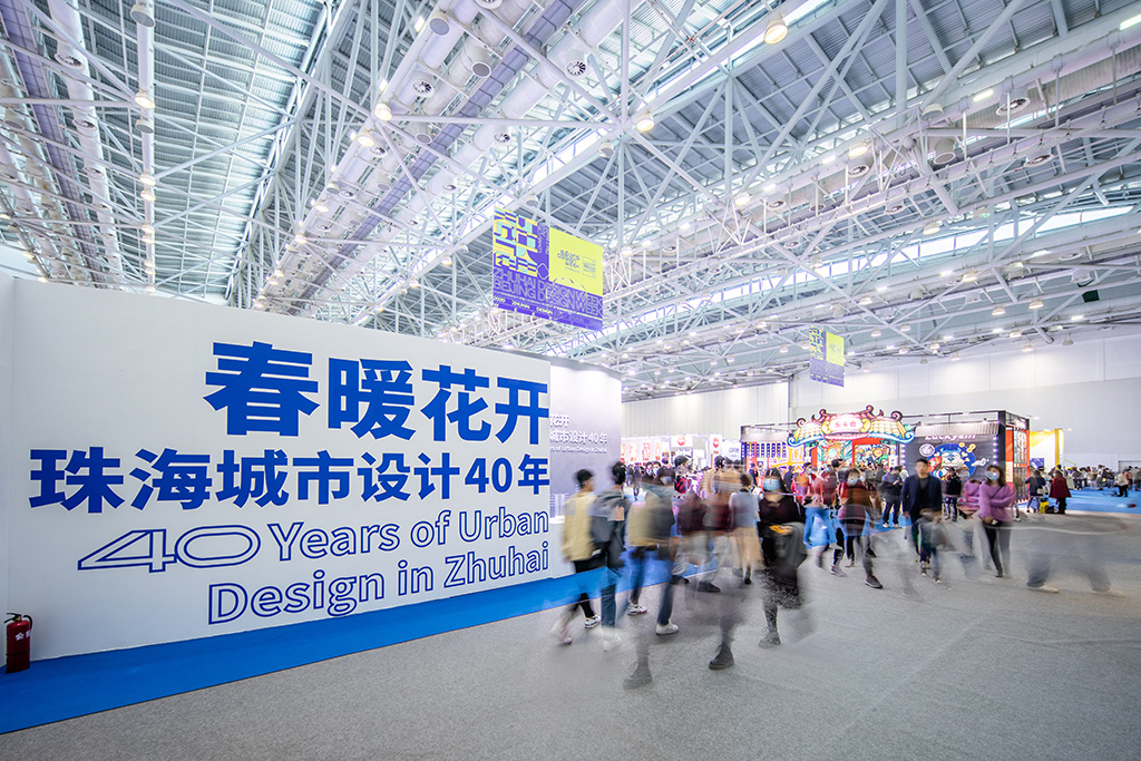 珠海国际设计周-2.jpg