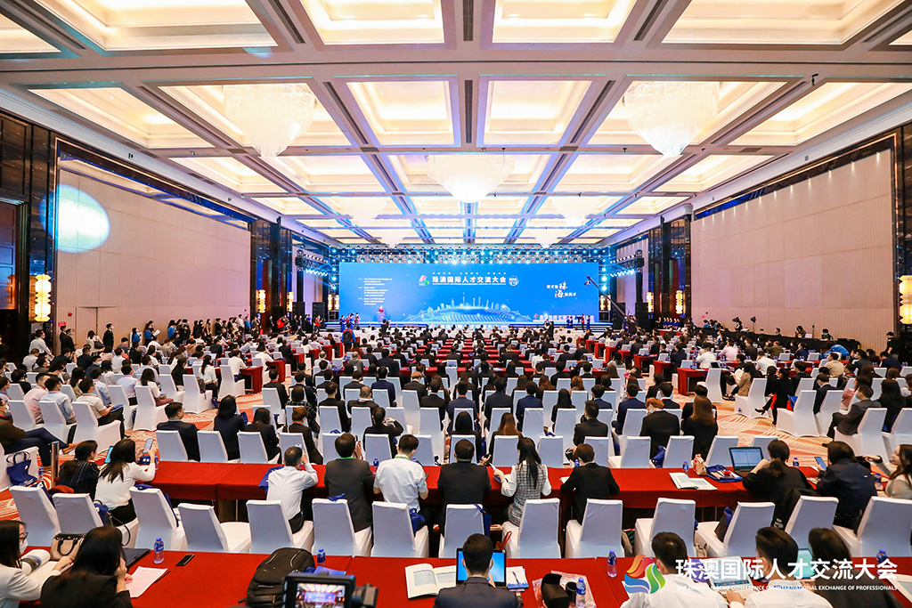 珠澳国际人才交流大会.jpg