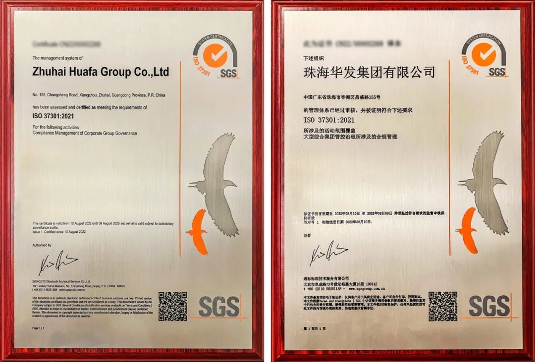 ISO 37301合规管理体系认证证书.jpg