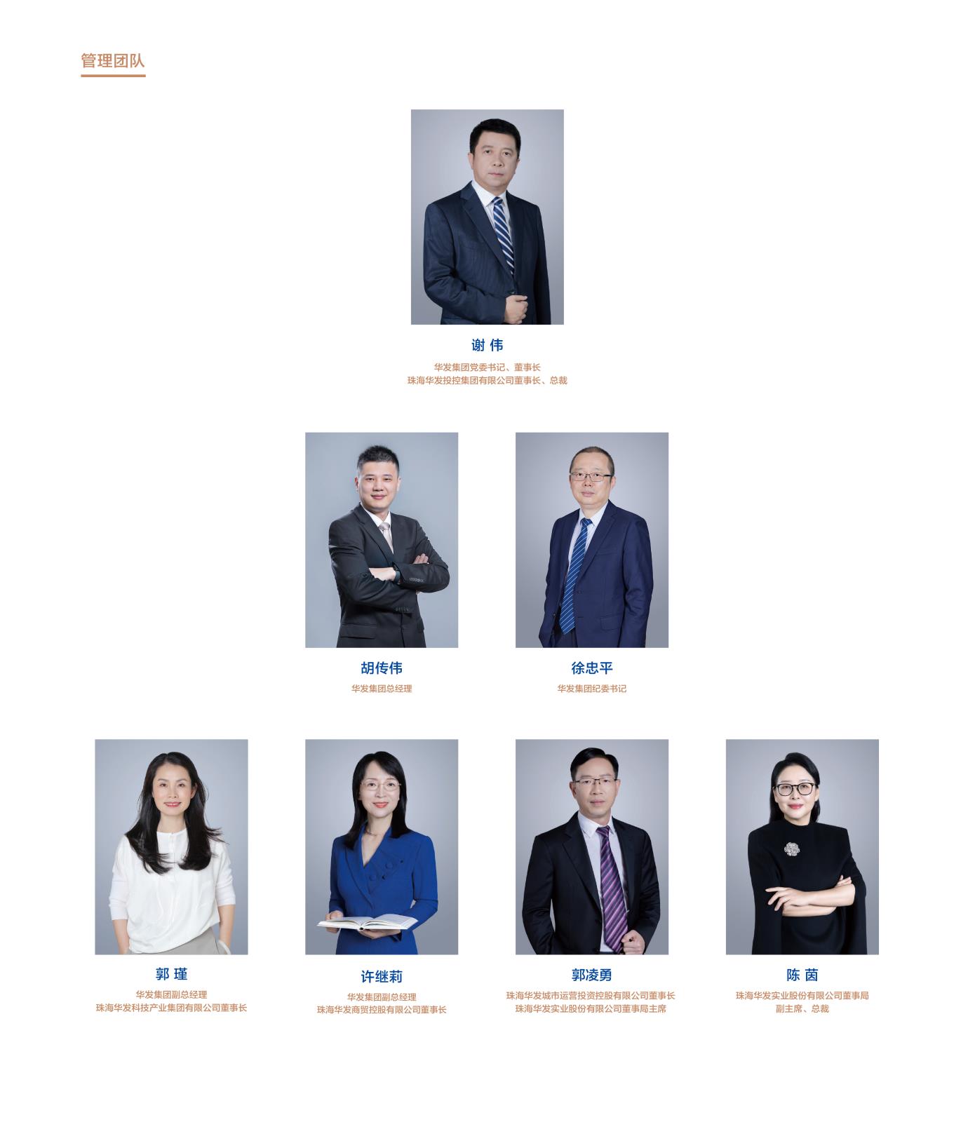 Management Team.jpg