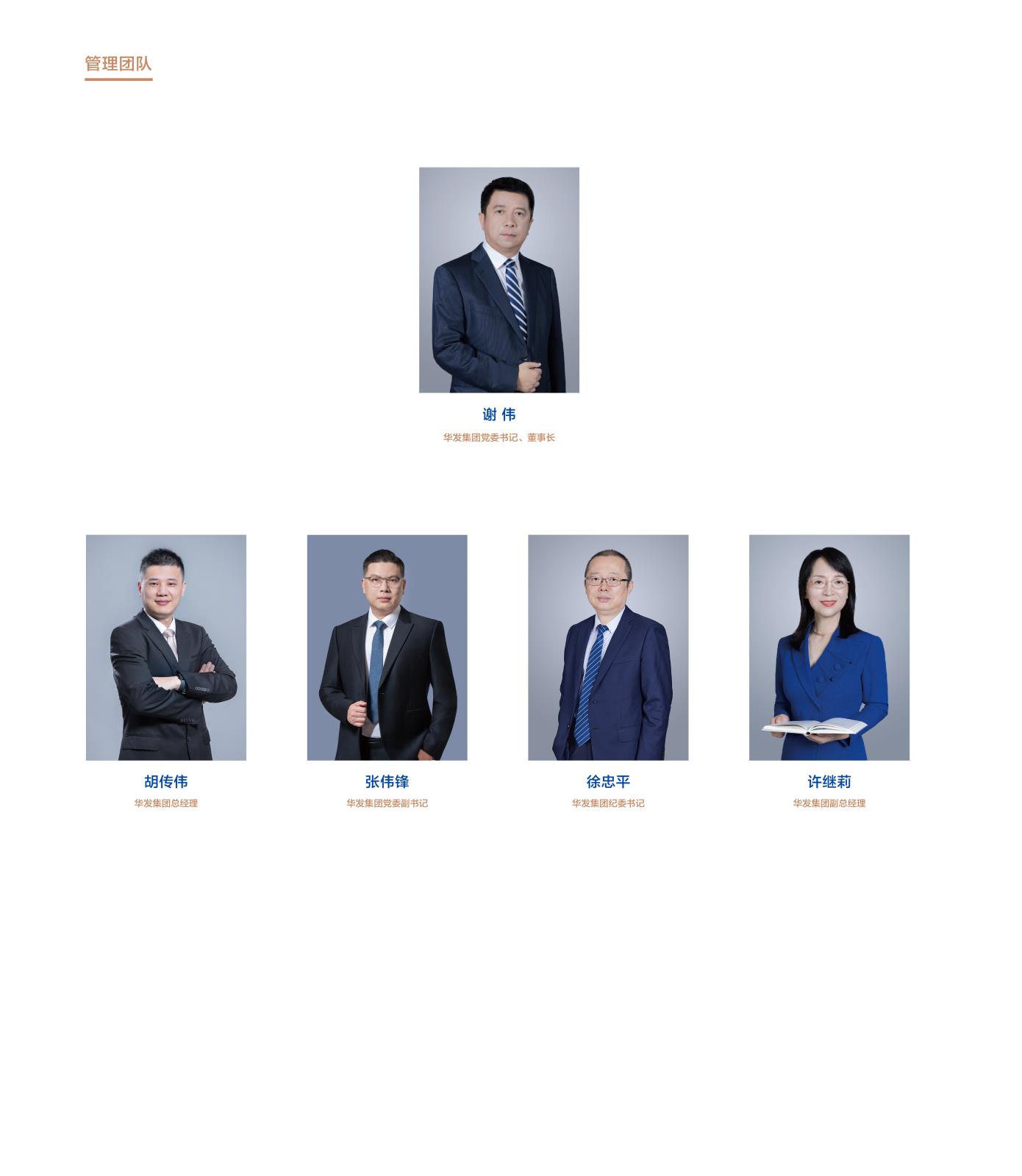 Management Team.jpg